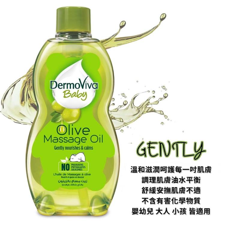 【杜拜DABUR】DERMOVIVA溫和滋養橄欖油按摩油(大人小孩適用)