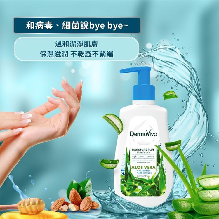 【杜拜DABUR】DERMOVIVA蘆薈保濕洗手乳