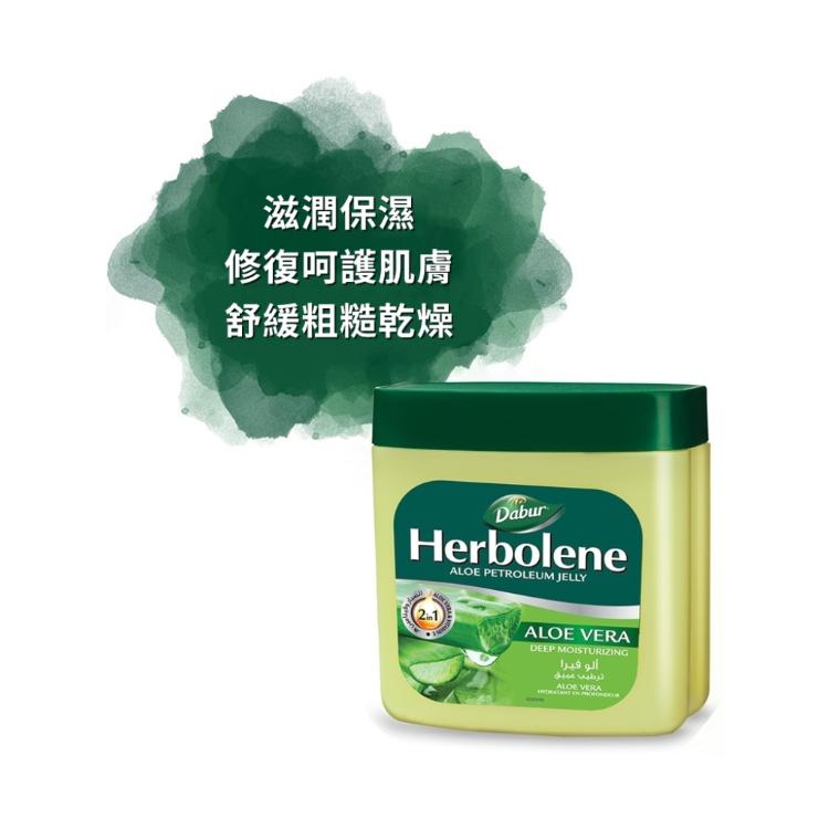 【杜拜DABUR】HERBOLENE蘆薈維他命E草本凡士林