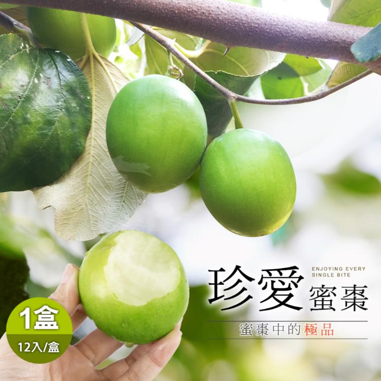 【禾鴻】燕巢甜蜜爽脆珍愛蜜棗禮盒12入裝x1盒(單顆5兩以上)