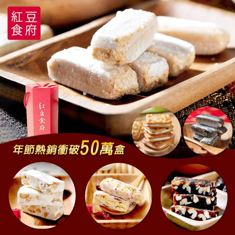 【紅豆食府】年節團圓 小單盒 (4盒/組)