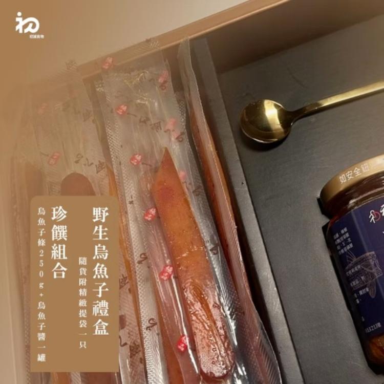 【初誠良物】野生嚴選烏魚子珍饌禮盒(烏魚子條250g+烏魚子醬250g_附提袋)