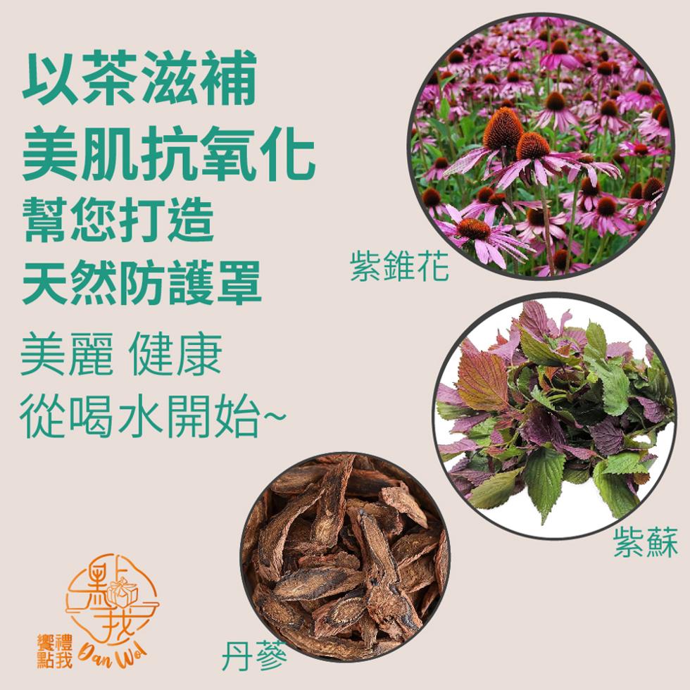 以茶滋補，美肌抗氧化，幫您打造，天然防護罩，美麗 健康，從喝水開始~，紫錐花。