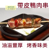 《御廚海鮮》鴨肉串duck skewer