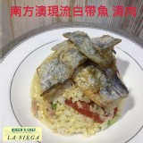 《御廚海鮮》白帶魚片清肉beltfish