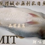 保證無刺超值(大片)虱目魚肚 §抗漲商品§虱目魚肚漲漲漲,大片實在太貴啦!改小一點點的規格,繼續提供大家優惠的價格