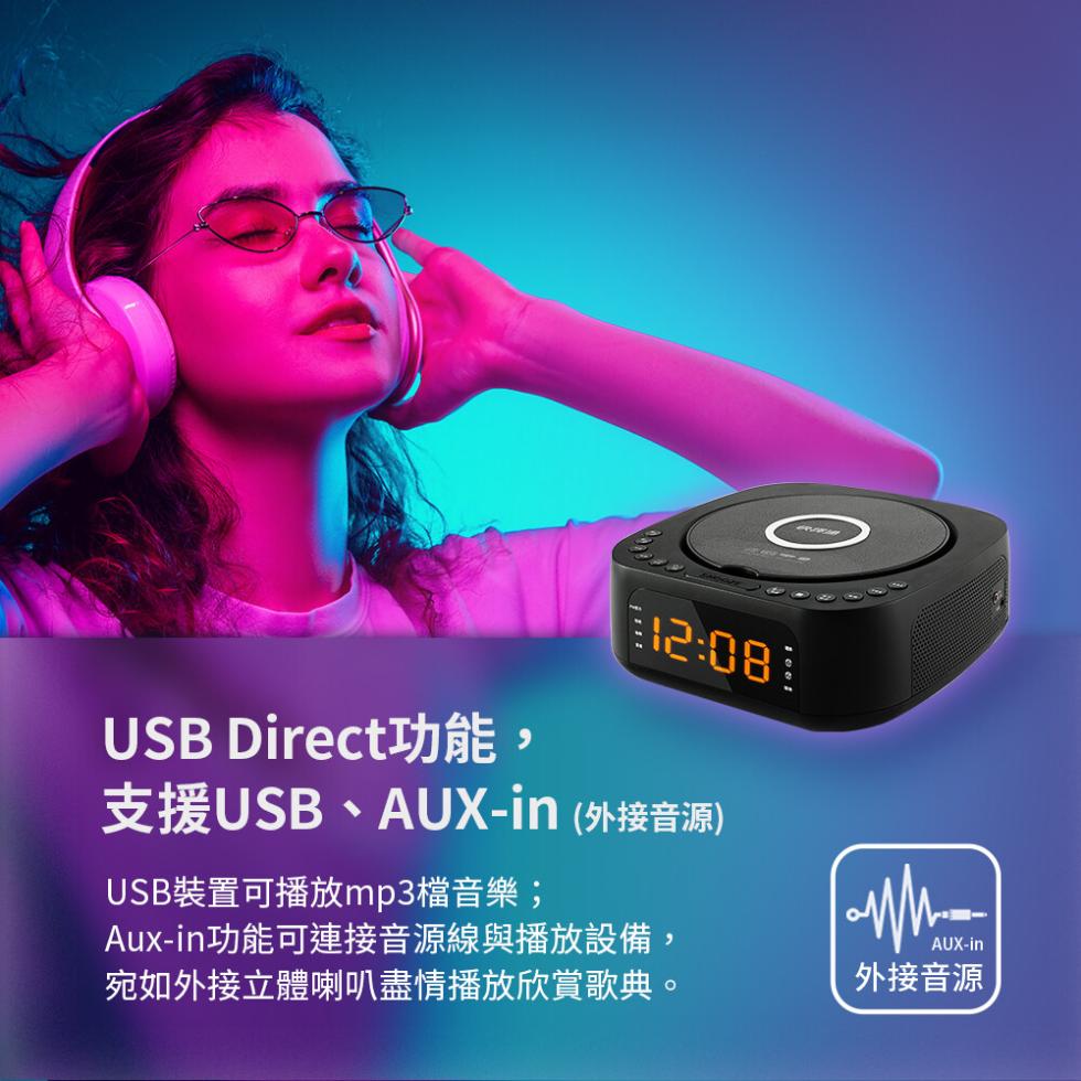 USB Direct功能,支援USB、AUX-in (外接音源)，USB裝置可播放mp3檔音樂;，Aux-in功能可連接音源線與播放設備,宛如外接立體喇叭盡情播放欣賞歌典。外接音源。