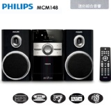 PHILIPS飛利浦CD/MP3多功能迷你組合音響 (MCM148)P238-MCM148