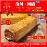 法藍四季-起酥火腿三明治30cm 特價：$170