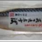 日本薄鹽鯖魚片 180g/片 新春開運價 60元