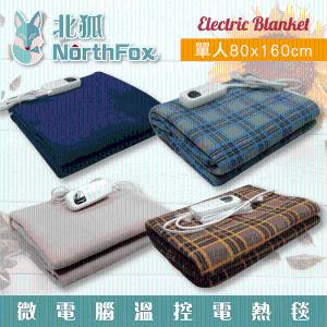 免運!【NorthFox北狐】 微電腦溫控電熱毯 電毯 (單人80x160cm) 單人溫控電毯 80x160cm