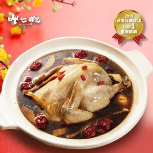 【呷七碗】雙蔘紅棗燉雞湯 (2400g)