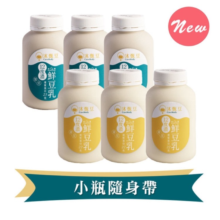 沐甄豆】團購熱銷隨身鮮濃香豆乳350ml 多瓶組350ml | ihergo愛合購