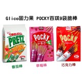 日本Pocky固力果百琪棒9袋餅-番茄