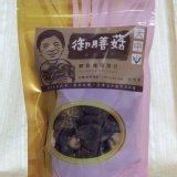 埔里乾冬菇/香菇(鈕釦菇) 特價：$99