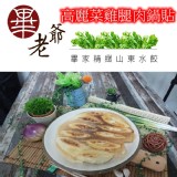 高麗菜雞腿肉鍋貼