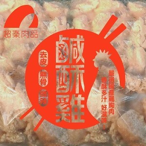 【綠野農莊】台灣鹹酥雞量販包(即期品2021/05/22)-1kg