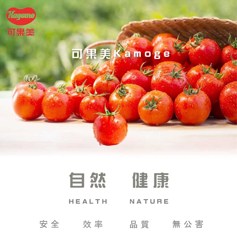 可果美，可果美 Kamoge，自然健康，安全 效率，無公害。