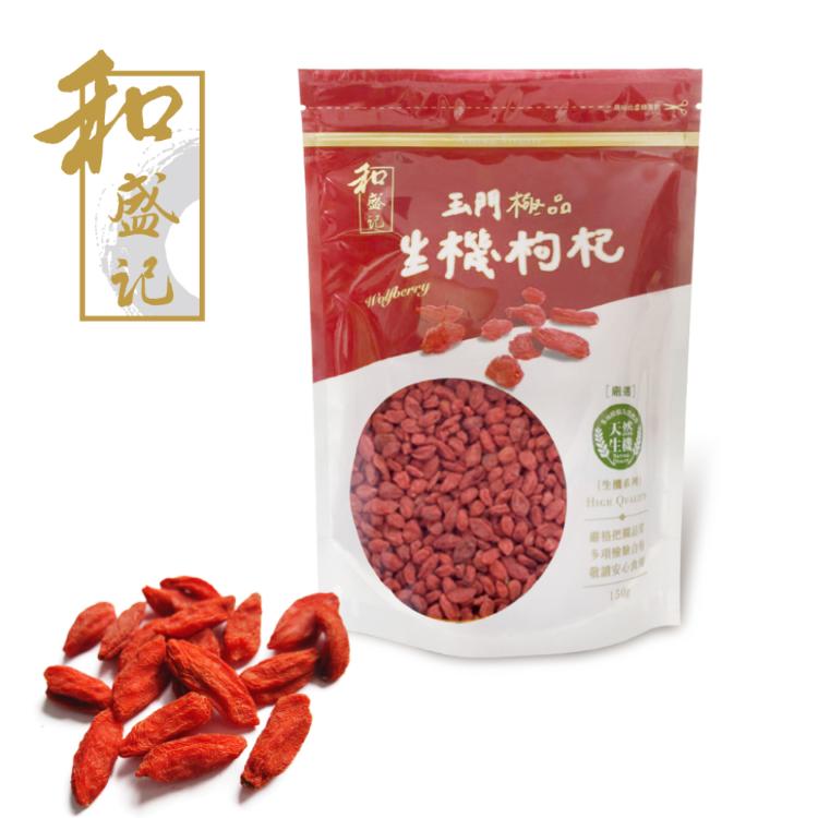 免運!【和盛記】甘肅生機極品枸杞-貢果等級(150g/包) 150g/包 (7包,每包130.4元)