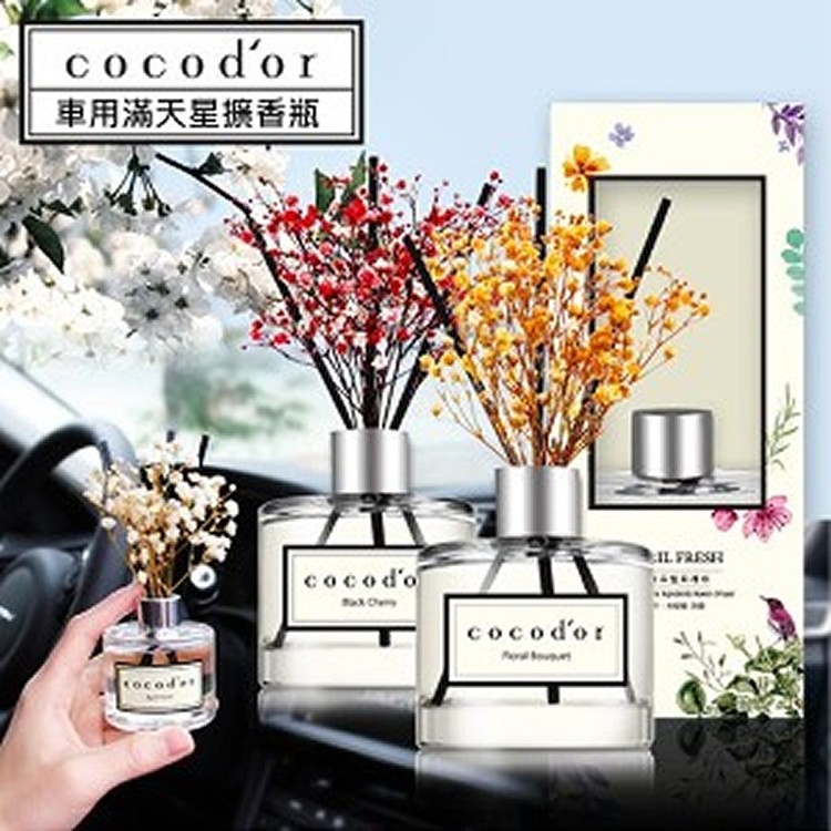 [大合購]【韓國cocodor】車用滿天星擴香瓶 滿天星乾燥花