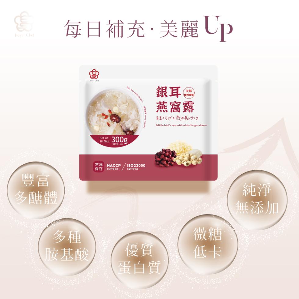 多醣體，每日補充·美麗Up，胺基酸，常溫 HACCP ISO22000，保存 CERTIFIED，燕窩露，種機單買，白きくらげと燕の巣ドリンク，蛋白質，無添加。