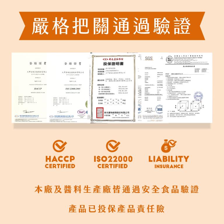 嚴格把關通過驗證，登錄證書，ANER手，大甲拉越重拖动份有限会，登錄證書，代级名短T，大甲性格生技期份有限公司，乾棒长度，(zz) 环稳障檢定版传感限公司，新光産物保險，投保證明書，根据號碼:COOLE，被保插人: ○ 大甲绍陌头封牡管有限公司，理品