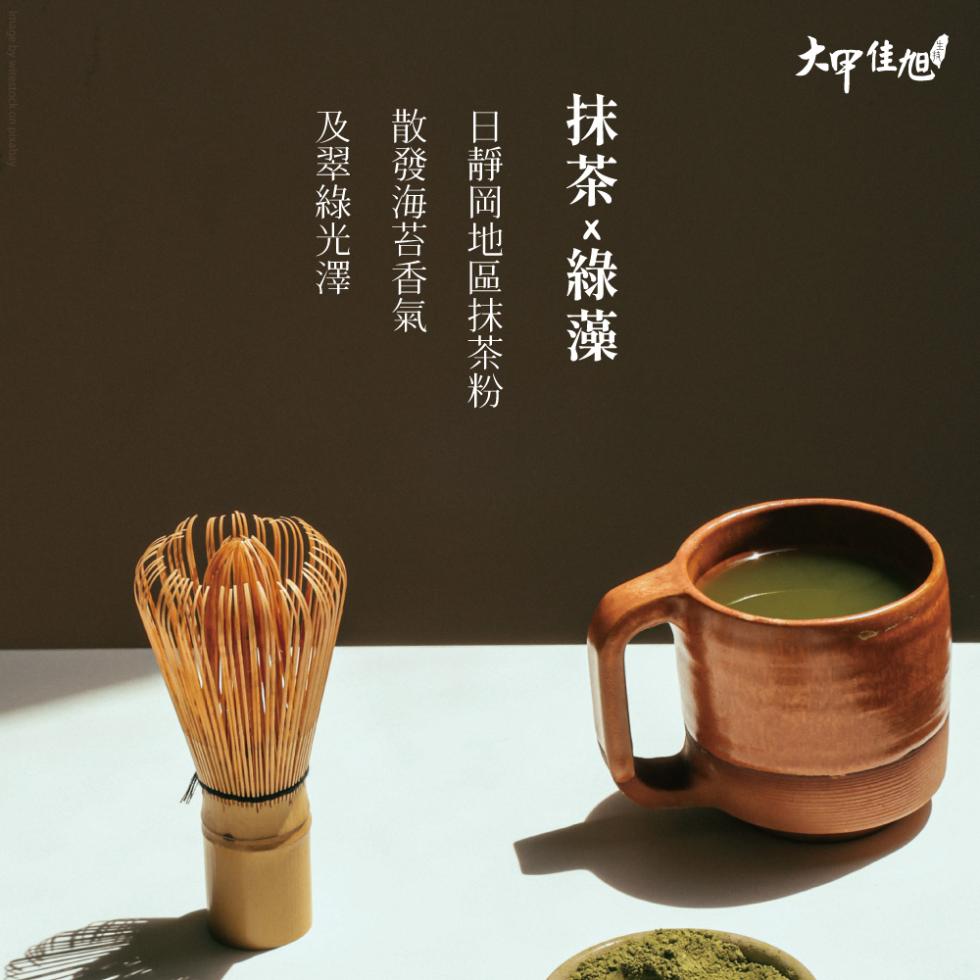 大甲佳旭，抹茶×綠藻，日靜岡地區抹茶粉，散發海苔香氣，及翠綠光澤。