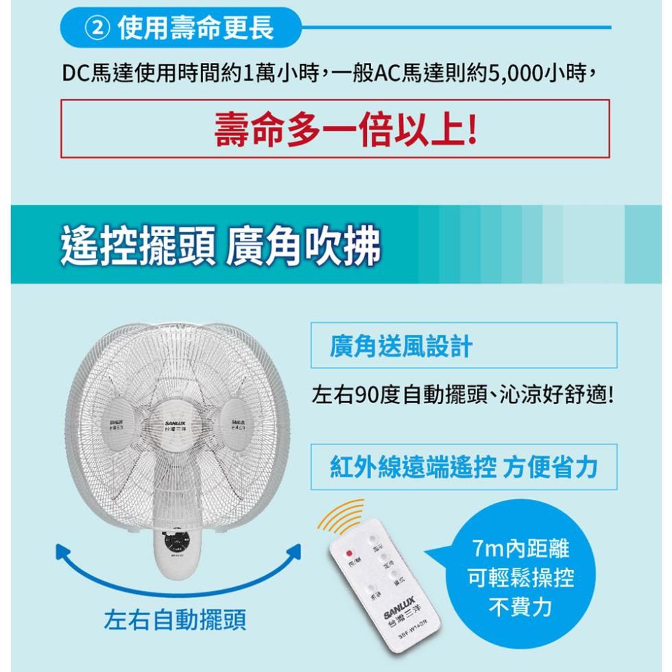 ② 使用壽命更長，DC馬達使用時間約1萬小時,一般AC馬達則約5,000小時,壽命多一倍以上!遙控擺頭 廣角吹拂，左右自動擺頭，廣角送風設計，左右90度自動擺頭、沁涼好舒適!紅外線遠端遙控 方便省力，台灣三洋，38F-W140化，7m內距離，可輕鬆操