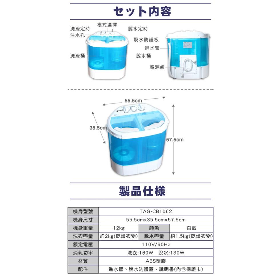 洗滌定時，注水孔，洗滌桶一，機身型號，機身尺寸，機身重量，洗衣容量，額定電壓，消耗功率，セット内容，模式選擇，脫水定時，脫水防護板，排水管，脫水桶，電源線—，製品仕様，約2kg(乾燥衣物)，脫水容量 約1.5kg(乾燥衣物)，洗衣:160W脫水:13