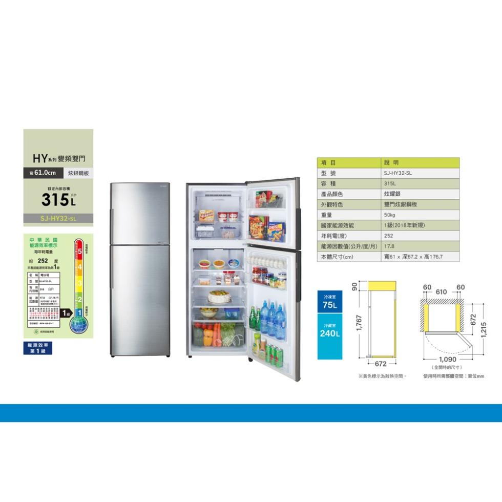 HY系列變頻雙門，× 61.0cm 炫銀鋼板，中華民國，能源效率標示，每年耗電量，產品顏色，外觀特色，雙門炫銀鋼板，國家能源效能，1級(2018年新規)，年耗電(度)，能源因數值(公升/度/月) 17.8，本體尺寸(cm)，寬61 x 深67.2x高