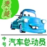 姓名貼-中-汽車總動員 姓名貼 縫燙兩用