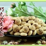 【健康本味】新到貨《森永巧克力友友球》 特價：$45