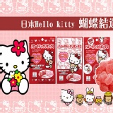 【1078】健康本味日本✈《日本Kabaya Hello Kitty軟糖 蝴蝶結造型》 特價：$39