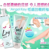 Angel Key~玻璃鞋角質清潔乳90g去角質新秀 我愛高跟鞋舒緩雪泡120ml足部保養天后