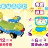 歡樂滑步車/學步車(無彩色外箱,牛皮紙外箱)