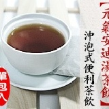 【元氣安迪湯茶飲】沖泡式便利茶飲 超殺試喝價 特價：$10