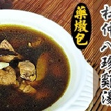 杜仲八珍雞湯 藥膳 藥燉包_夏日養生試吃價