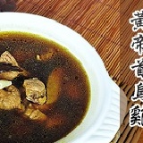 黃帝首烏雞 藥膳 藥燉包_夏日養生試吃價