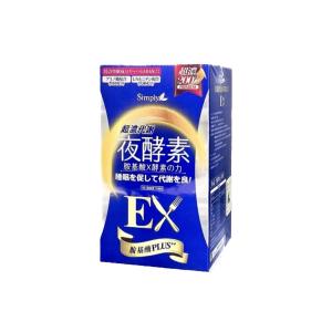 【Simply新普利】超濃代謝夜酵素錠EX 30錠/盒