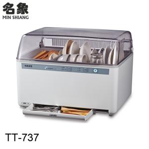 名象 微電腦烘碗機 TT-737
