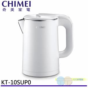 免運!CHIMEI 奇美 1.0L 不鏽鋼防燙快煮壺 KT-10SUP0 1.0L