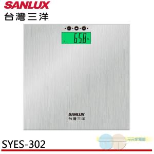 免運!【SANLUX 台灣三洋】數位BMI體重計 SYES-302 數位BMI