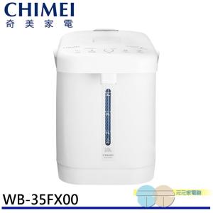 CHIMEI 奇美 3.5L 心觸動熱水瓶 WB-35FX00