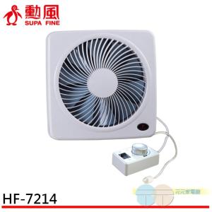 免運!SUPAFINE 勳風 14吋DC直流變頻循環吸排扇 HF-7214 / HF-B7214 14吋