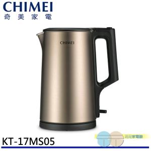 免運!CHIMEI 奇美 愛水必備 1.7L大容量 不鏽鋼快煮壺 KT-17MS05 1.7L