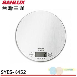 免運!SANLUX 台灣三洋 數位料理秤 SYES-K452 適用CR2032水銀電池