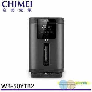 CHIMEI 奇美 5L大視窗無縫內膽熱水瓶 WB-50YTB2