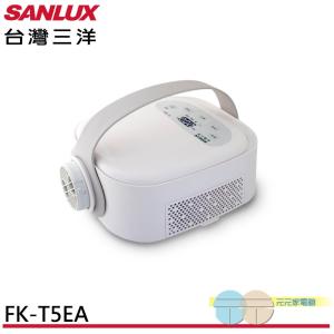 SANLUX 台灣三洋 DC多功能乾燥機 烘被機 烘鞋機 FK-T5EA