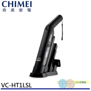 免運!CHIMEI 奇美 輕勁手持槍型 無線吸塵器 VC-HT1LSL 手持槍型