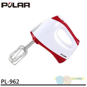 免運!POLAR 普樂 手持式電動攪拌器 打蛋器 PL-962 手持式